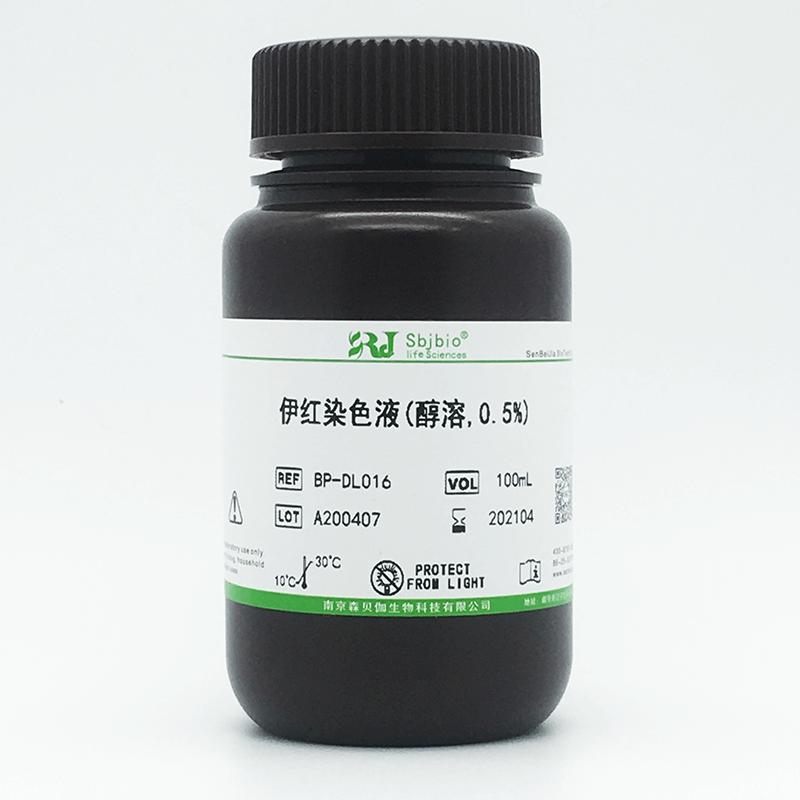 伊紅染色液(醇溶,0.5%)